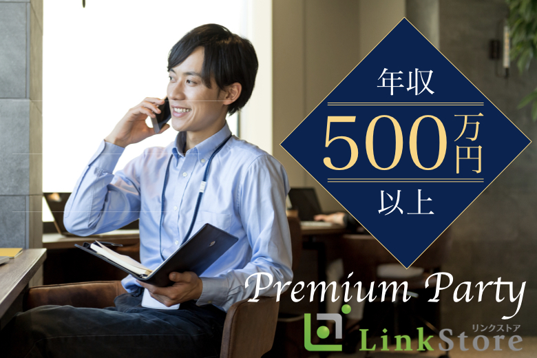 イマドキの婚活★3高に変わる理想の男性＜年収500万以上×黒髪×清潔感＞